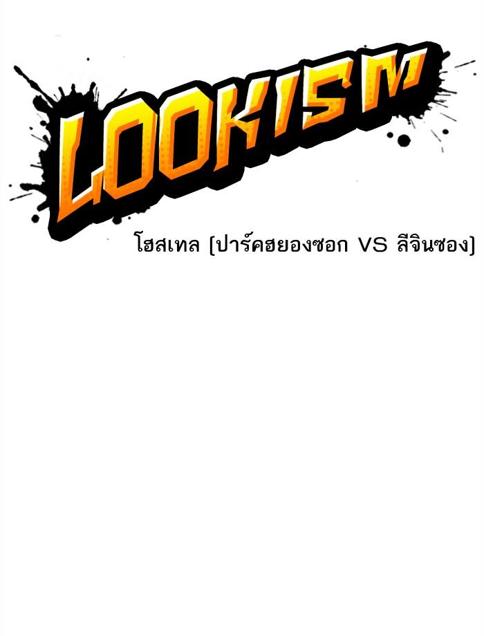 ตอนที่ 271 - หน้า 52