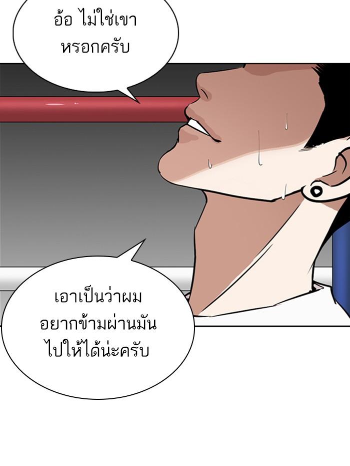 ตอนที่ 271 - หน้า 62