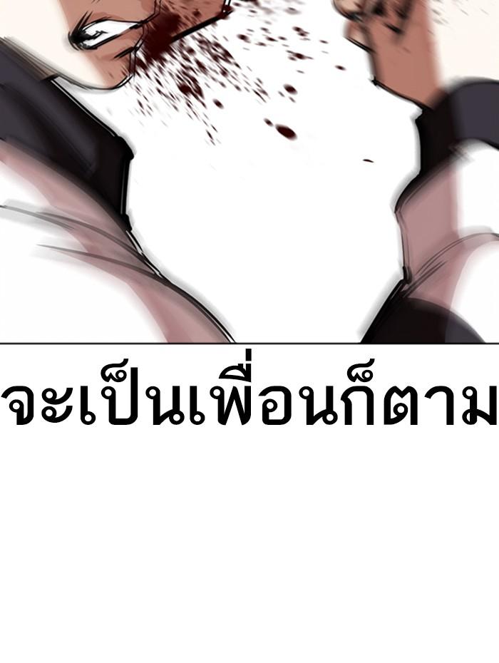 ตอนที่ 271 - หน้า 65