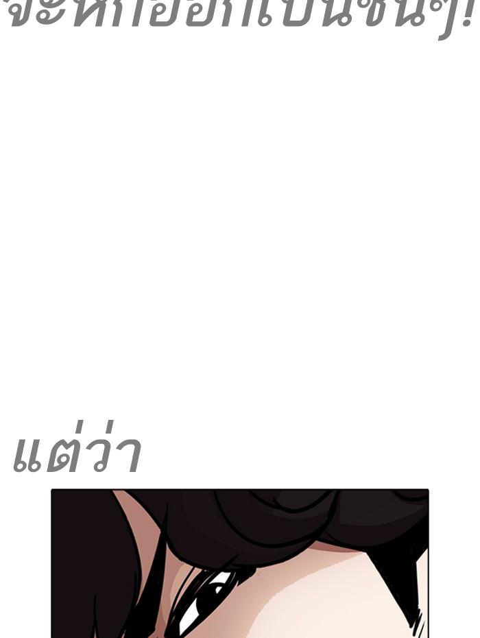 ตอนที่ 271 - หน้า 67