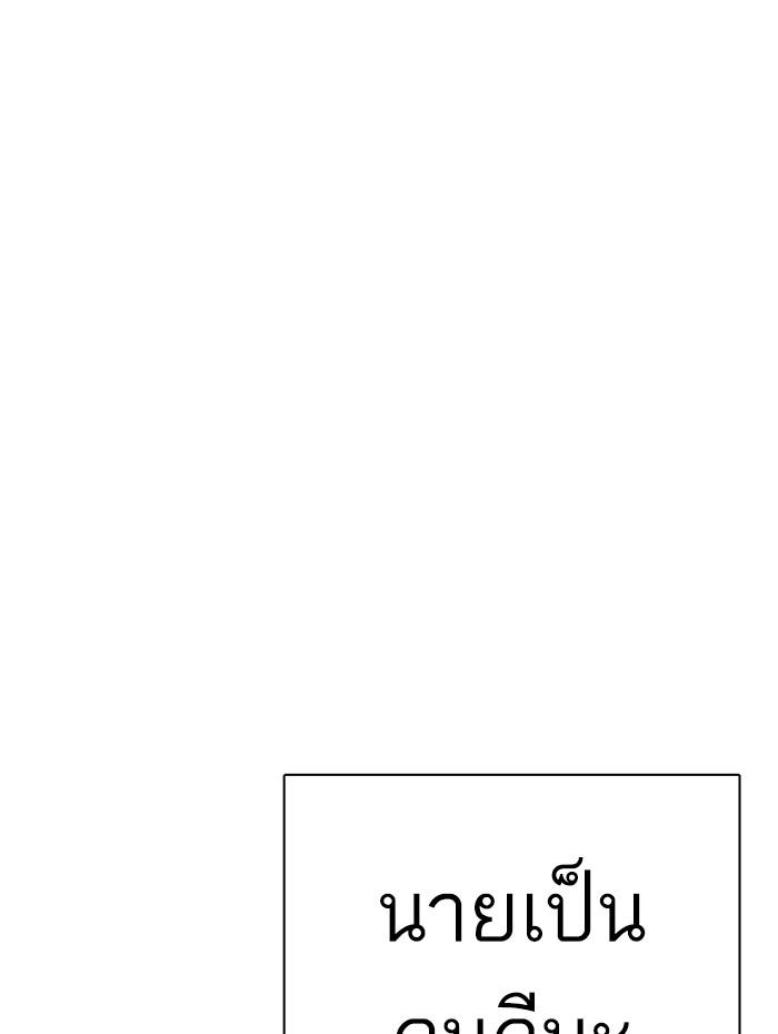 ตอนที่ 271 - หน้า 72