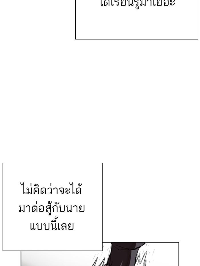 ตอนที่ 271 - หน้า 76