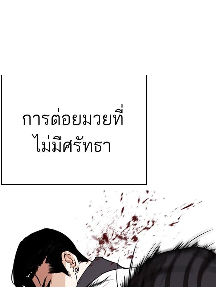 ตอนที่ 271 - หน้า 78