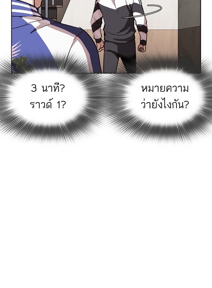 ตอนที่ 271 - หน้า 93