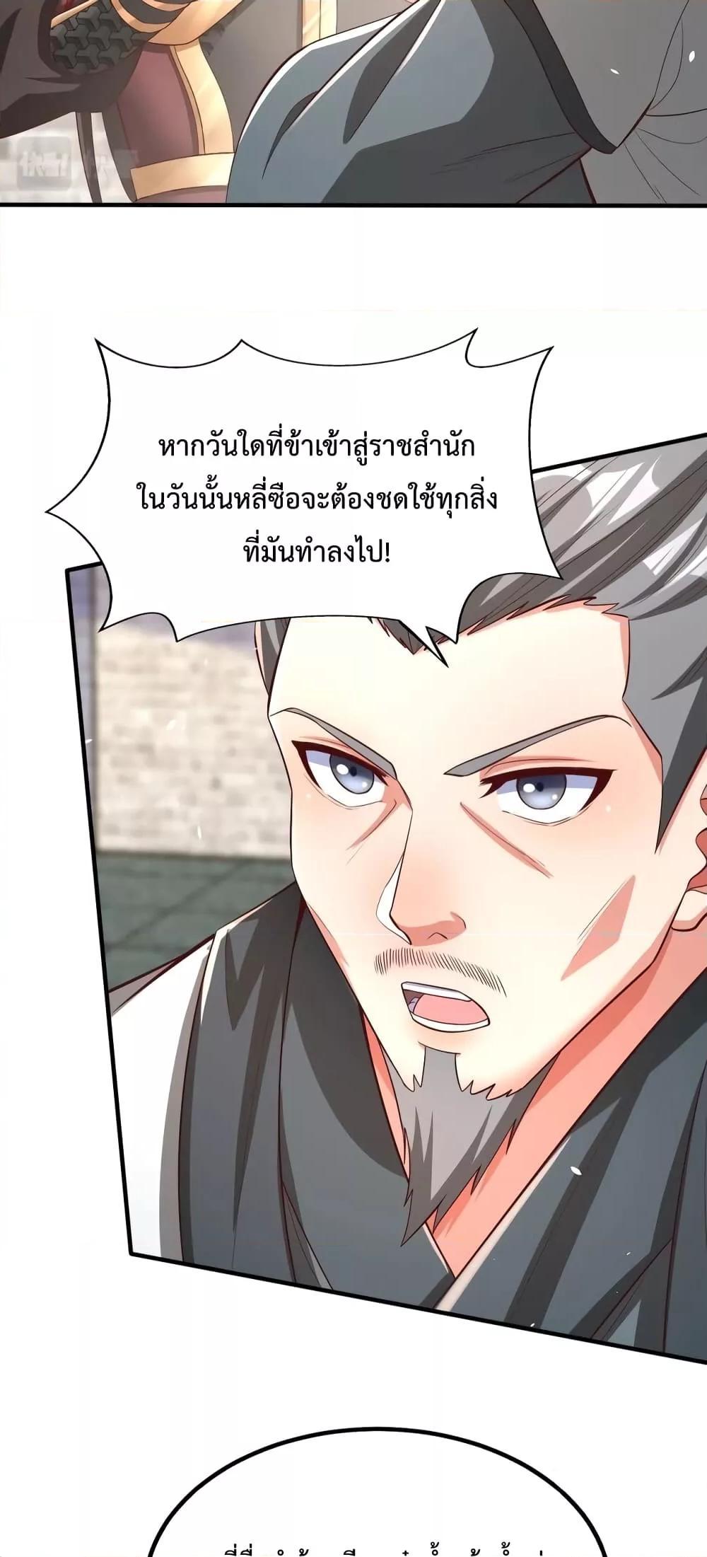 ตอนที่ 27 - หน้า 11