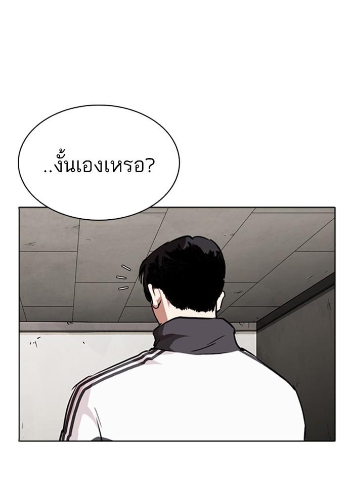 ตอนที่ 271 - หน้า 100