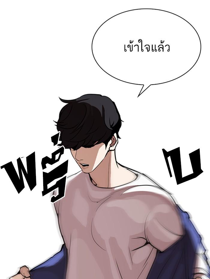 ตอนที่ 271 - หน้า 113
