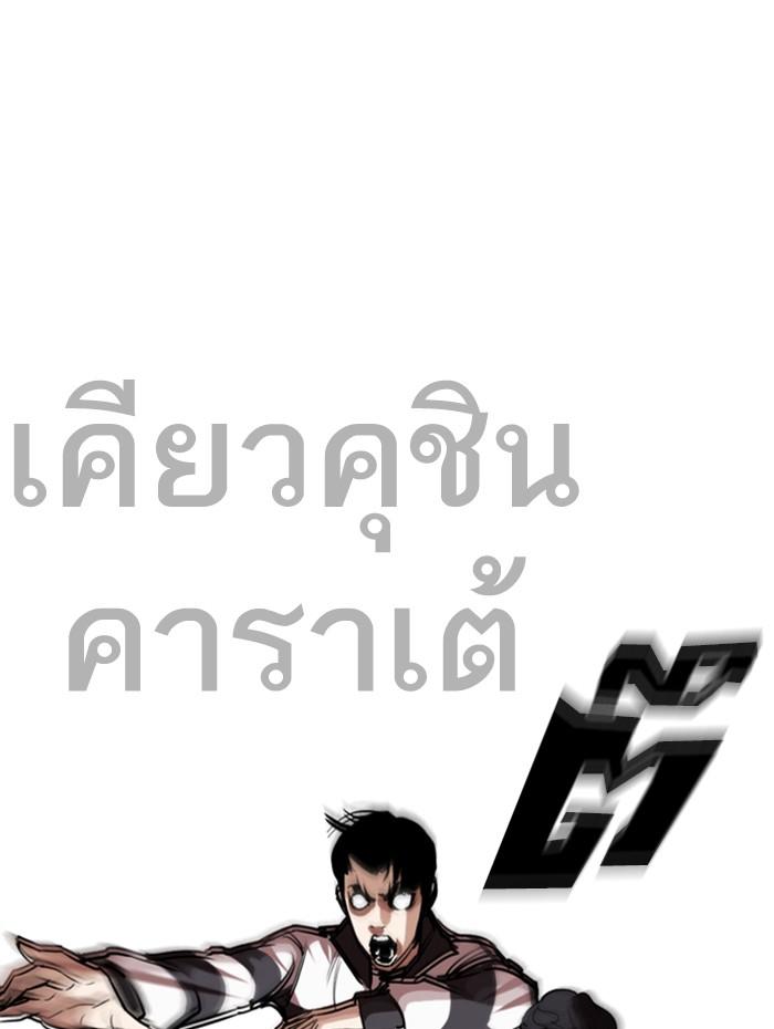 ตอนที่ 271 - หน้า 122