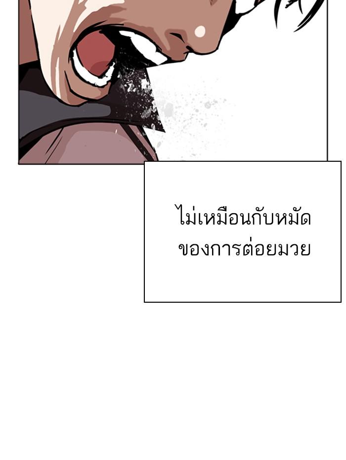 ตอนที่ 271 - หน้า 125