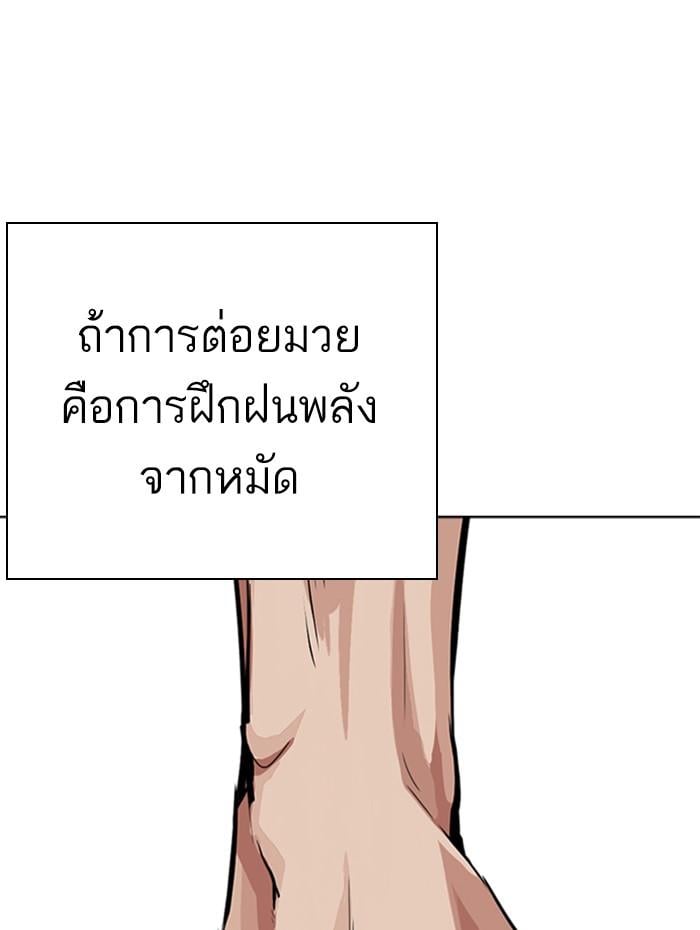 ตอนที่ 271 - หน้า 126