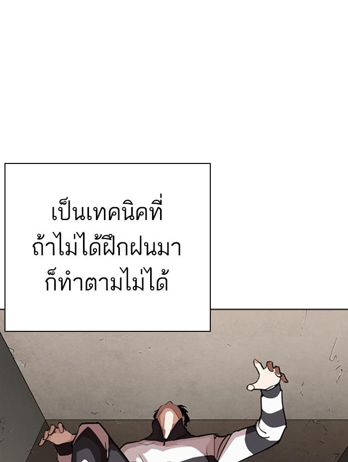 ตอนที่ 271 - หน้า 131