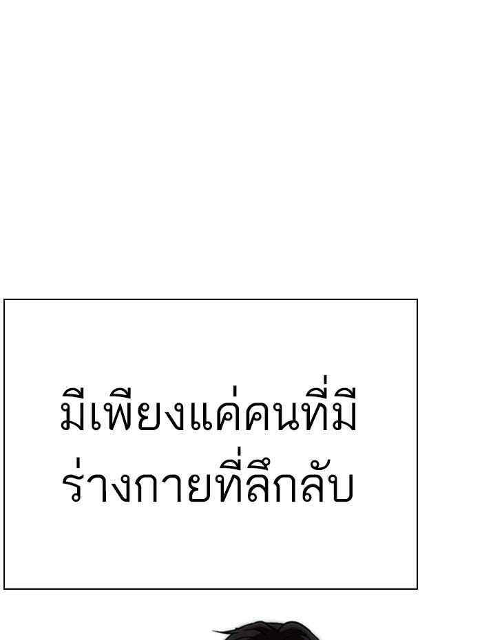 ตอนที่ 271 - หน้า 133