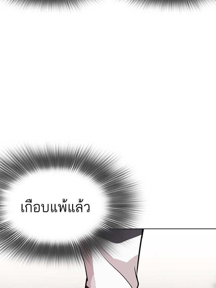 ตอนที่ 271 - หน้า 148