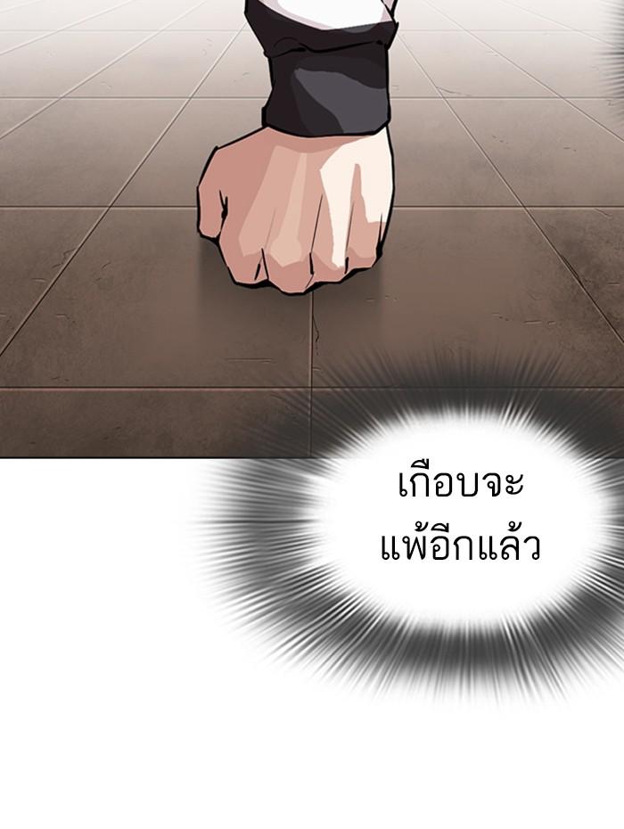 ตอนที่ 271 - หน้า 149