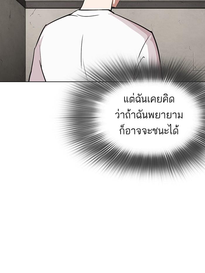 ตอนที่ 271 - หน้า 153