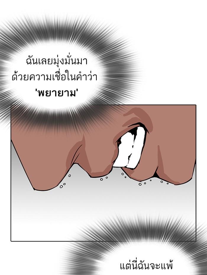 ตอนที่ 271 - หน้า 154