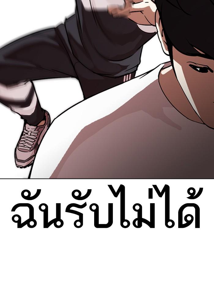 ตอนที่ 271 - หน้า 158