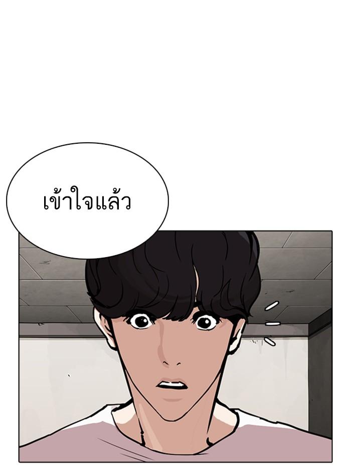 ตอนที่ 271 - หน้า 167