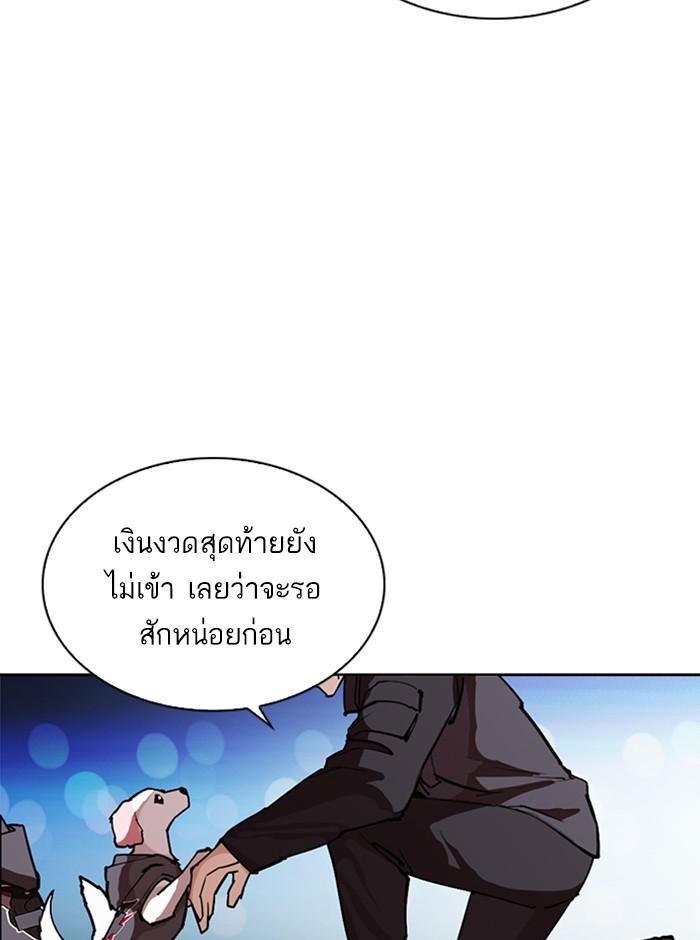 ตอนที่ 271 - หน้า 183