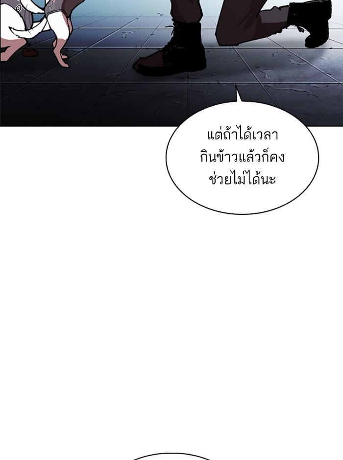 ตอนที่ 271 - หน้า 184