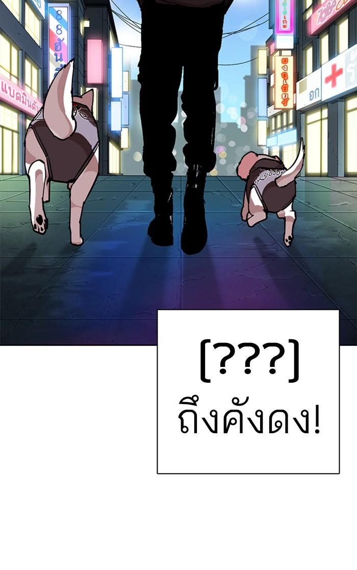 ตอนที่ 271 - หน้า 187