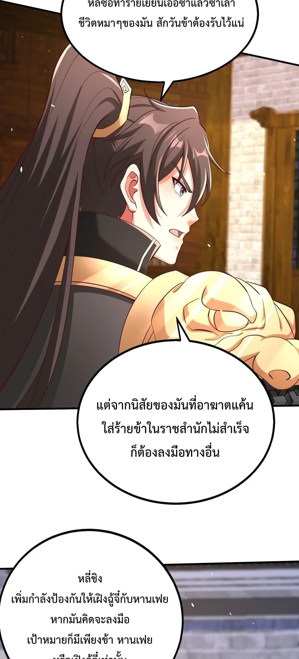 ตอนที่ 27 - หน้า 12