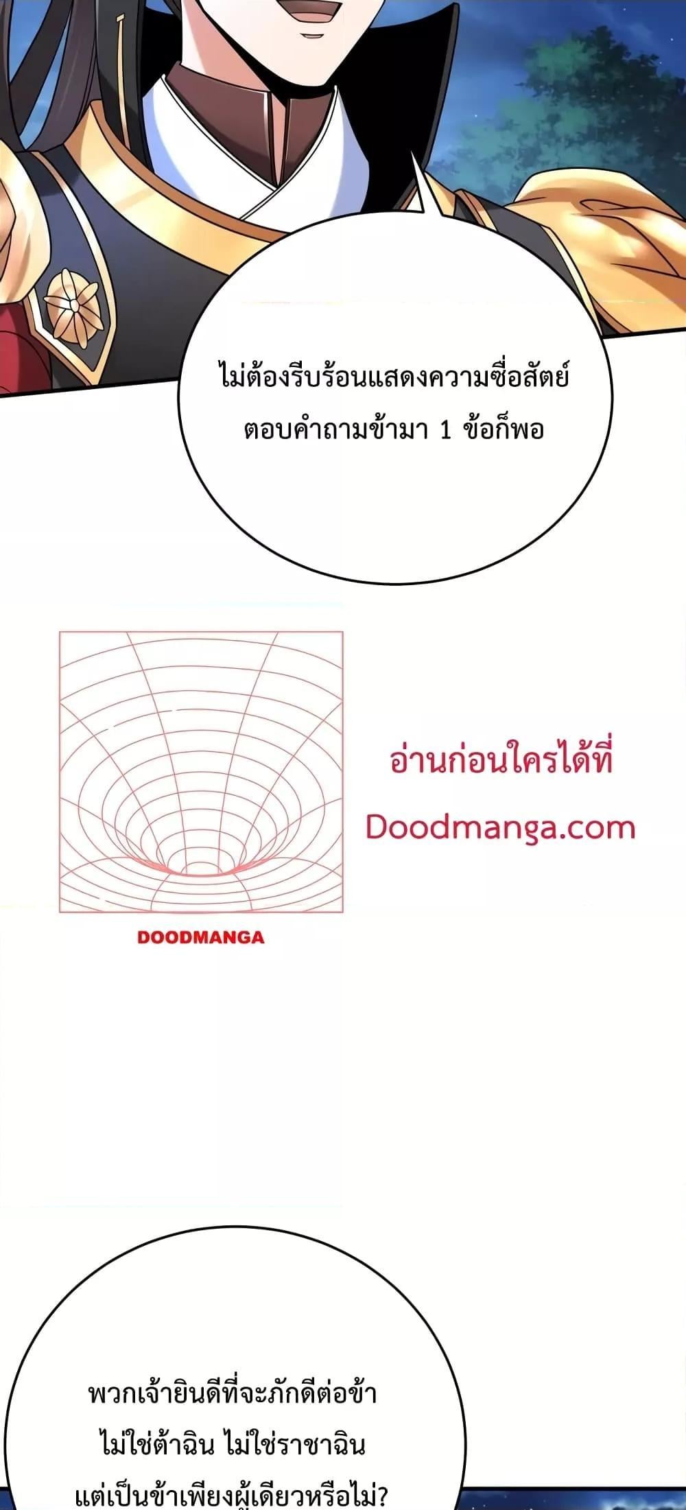 ตอนที่ 27 - หน้า 20