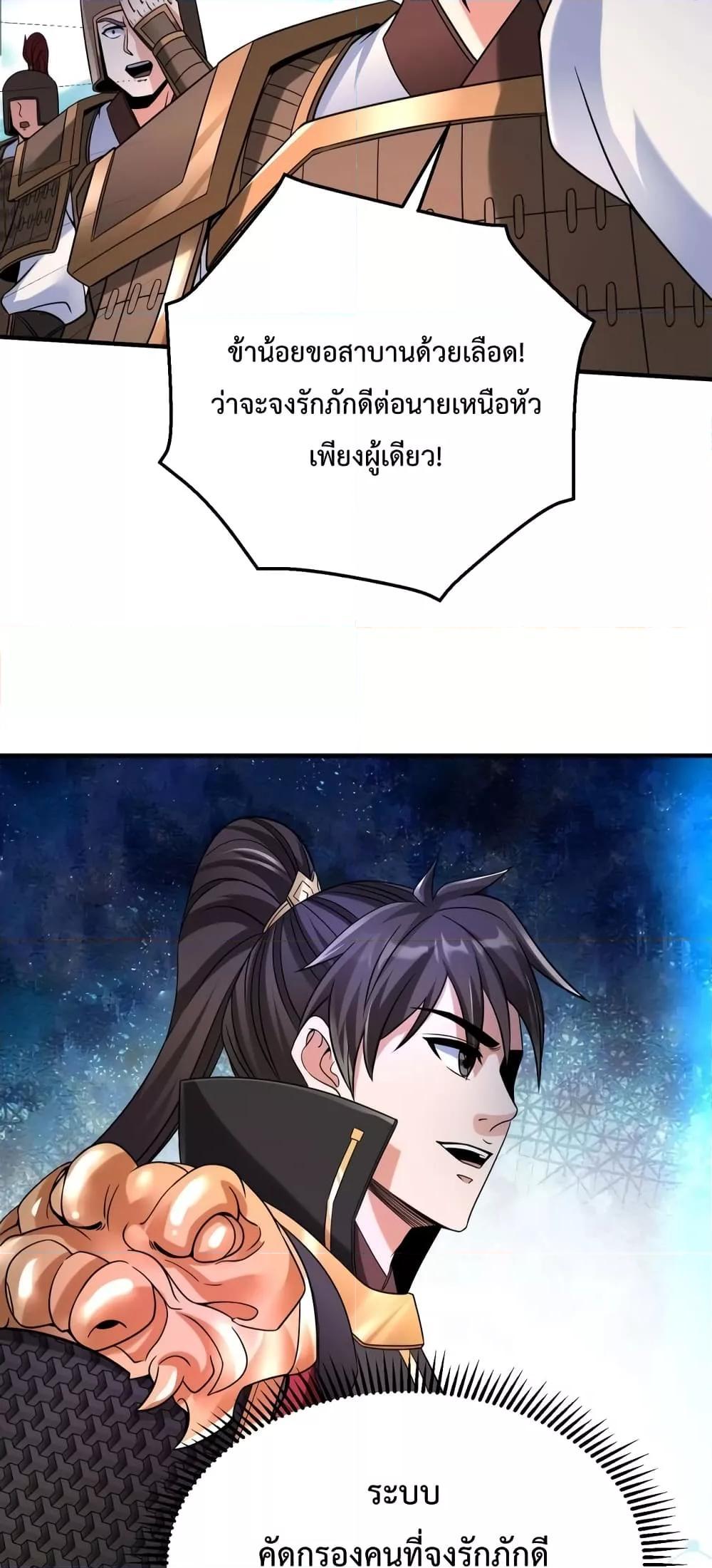 ตอนที่ 27 - หน้า 24