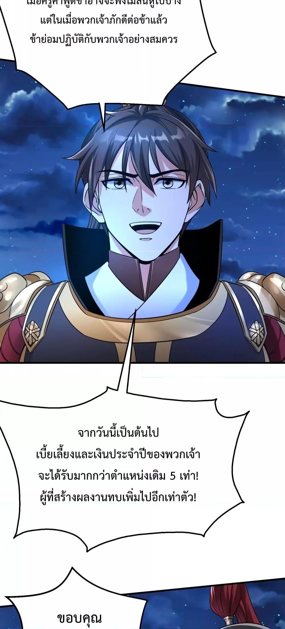 ตอนที่ 27 - หน้า 26