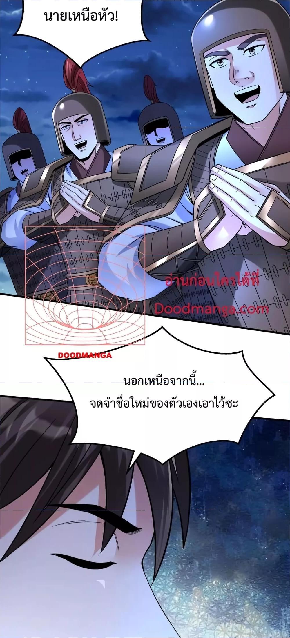 ตอนที่ 27 - หน้า 27