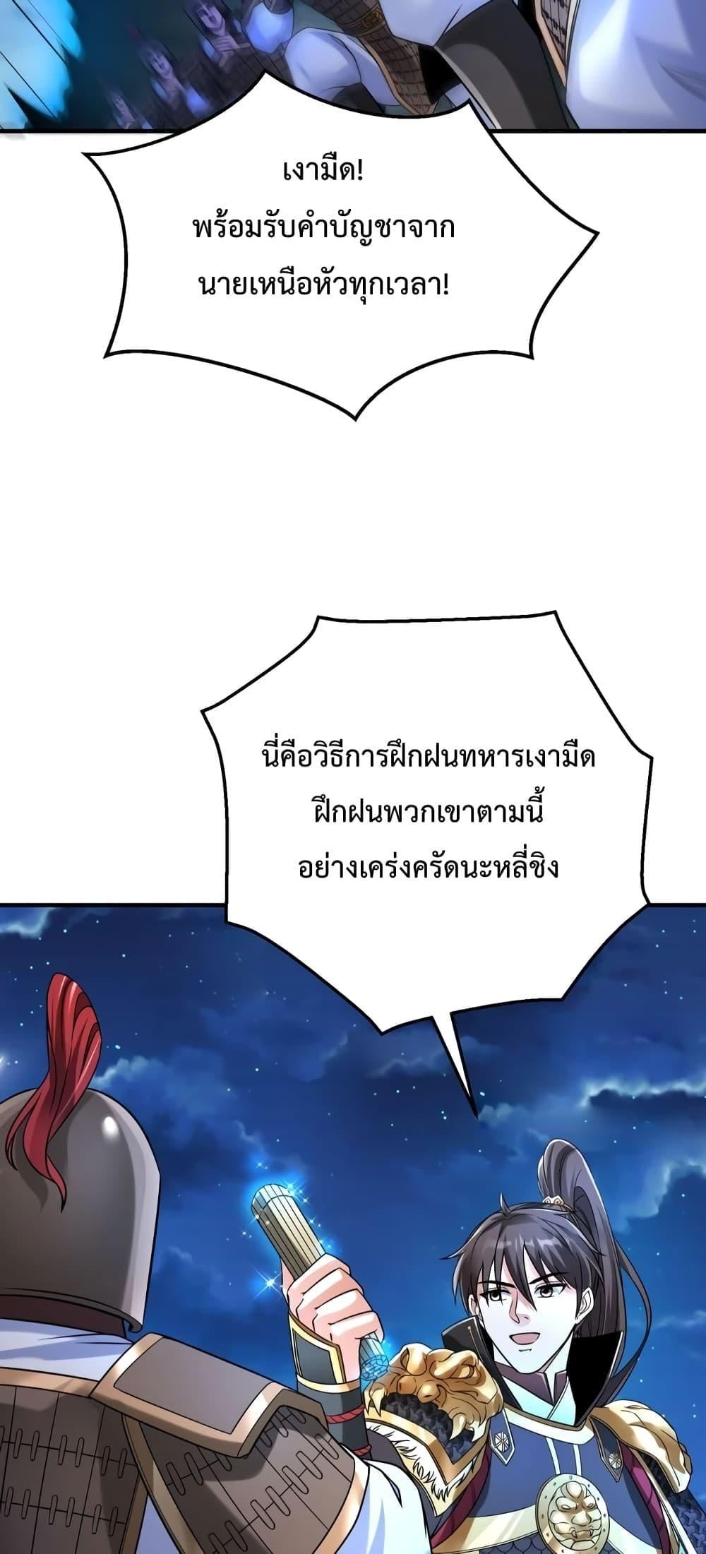 ตอนที่ 27 - หน้า 30