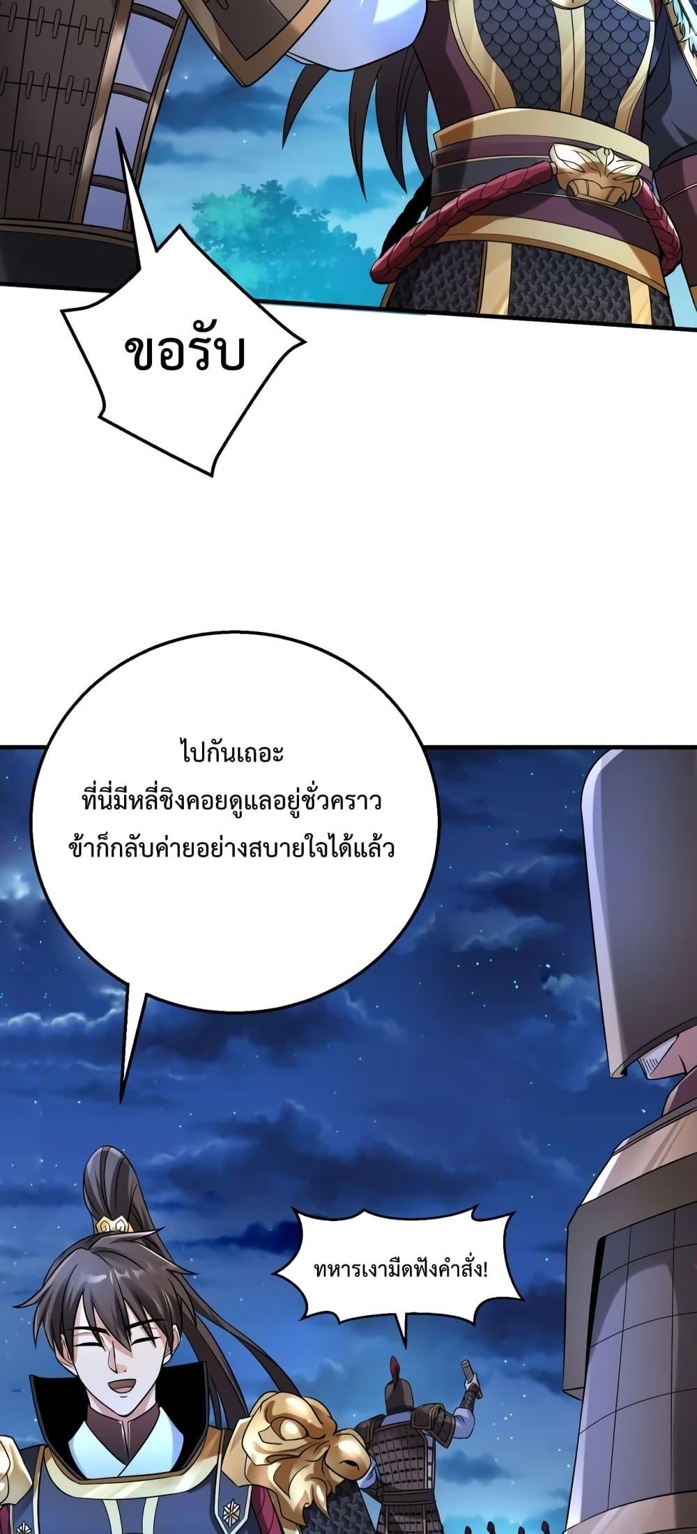ตอนที่ 27 - หน้า 31