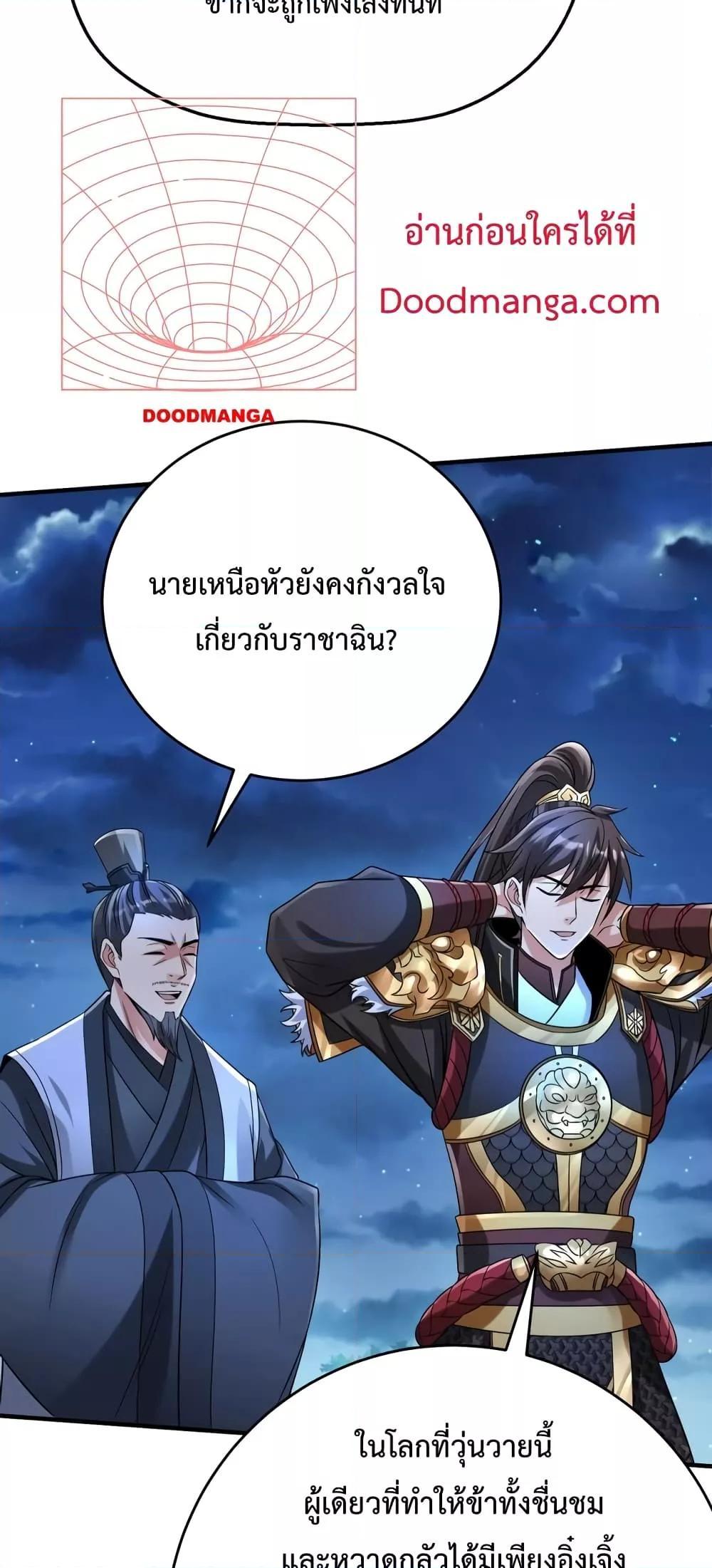 ตอนที่ 27 - หน้า 33