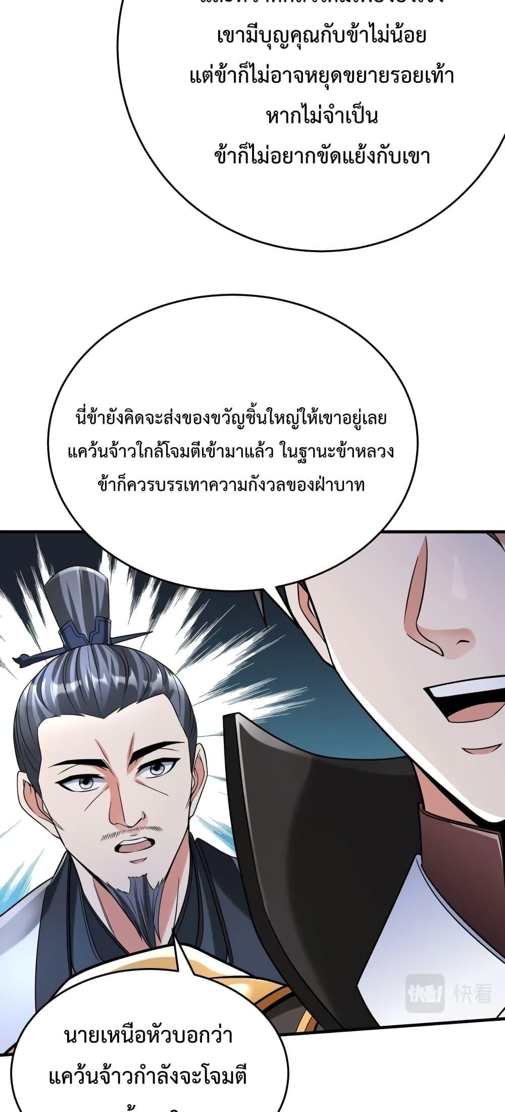 ตอนที่ 27 - หน้า 34