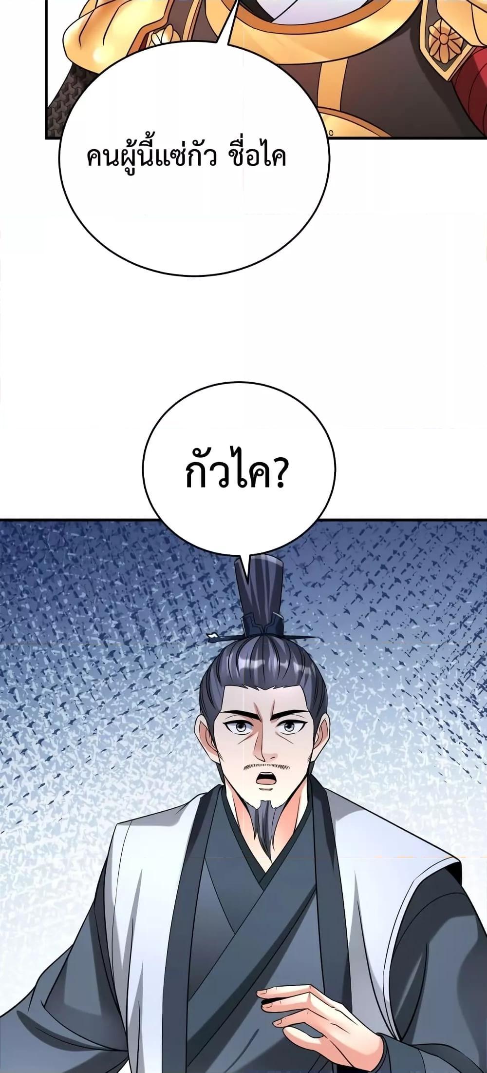 ตอนที่ 27 - หน้า 38