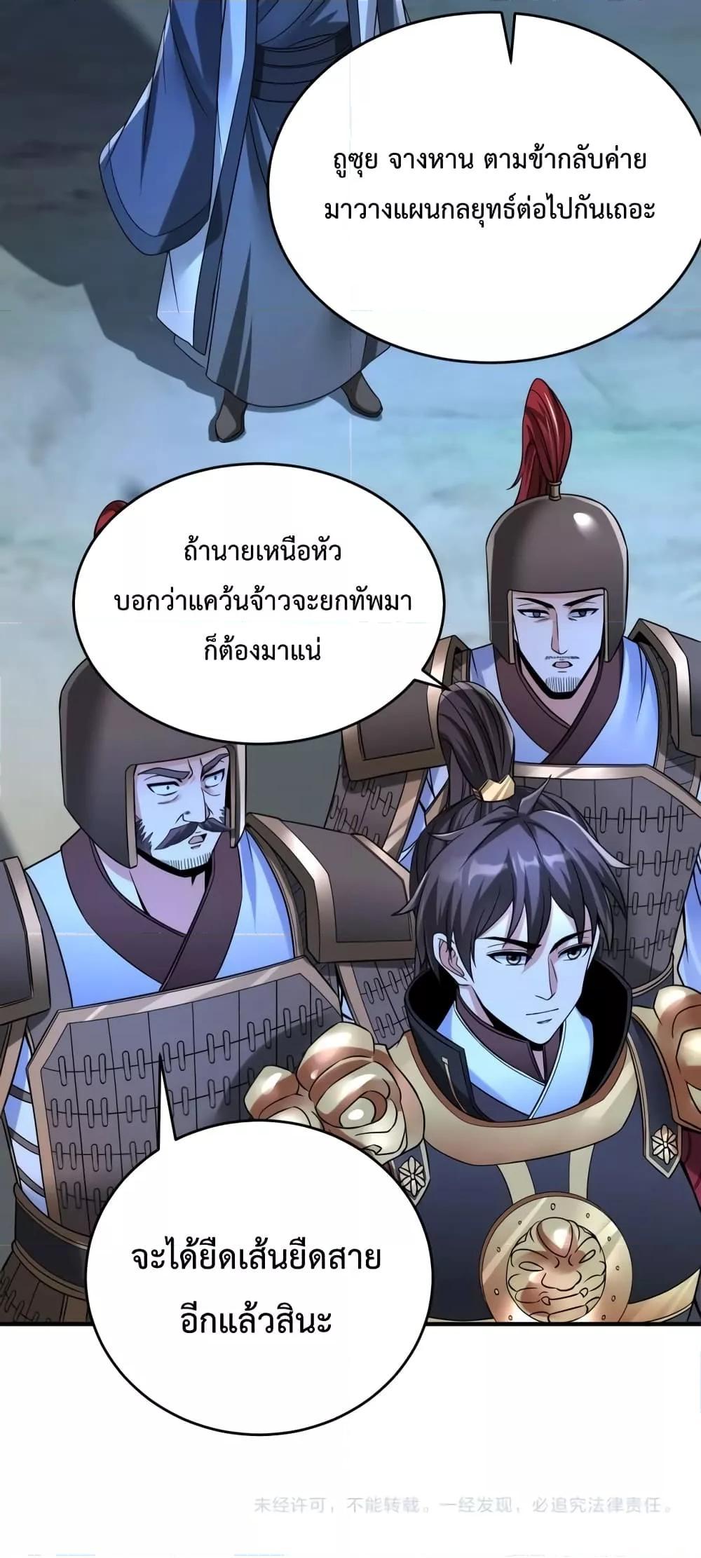ตอนที่ 27 - หน้า 41