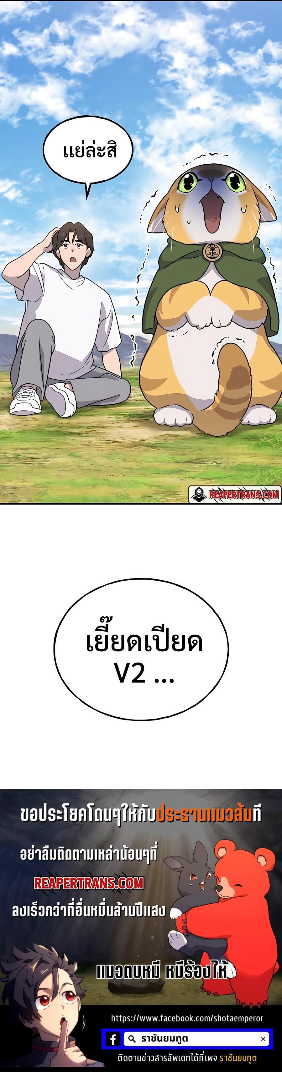 ตอนที่ 28 - หน้า 18