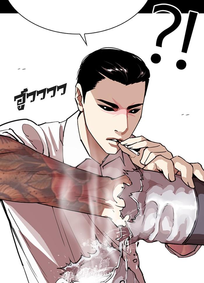 ตอนที่ 286 - หน้า 21