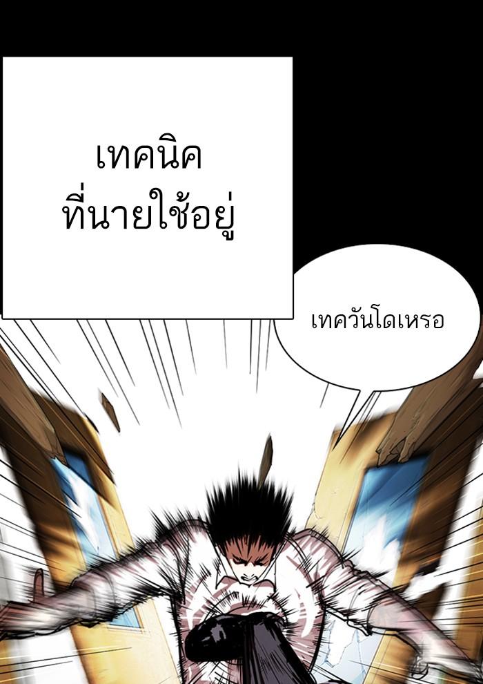 ตอนที่ 286 - หน้า 33