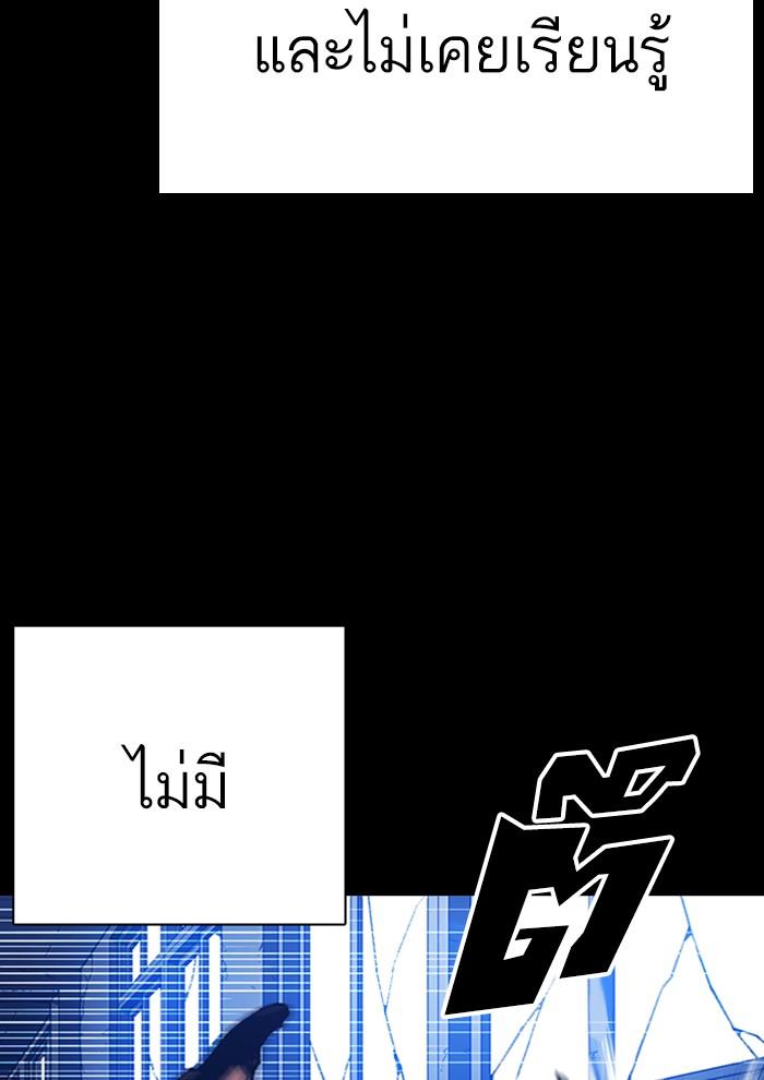 ตอนที่ 286 - หน้า 35