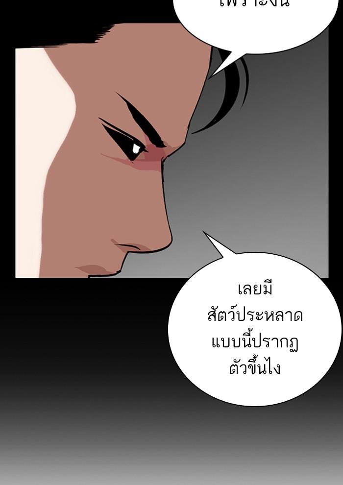 ตอนที่ 286 - หน้า 48