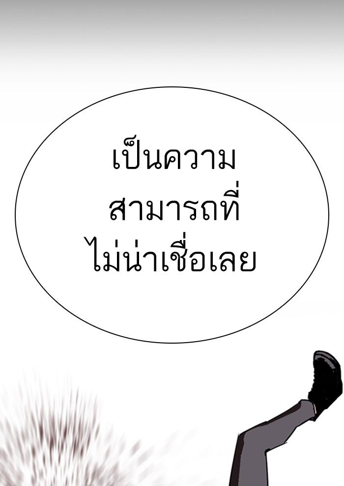 ตอนที่ 286 - หน้า 49