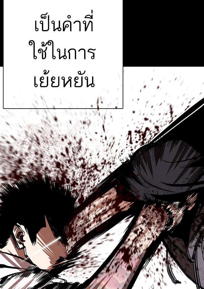 ตอนที่ 286 - หน้า 53