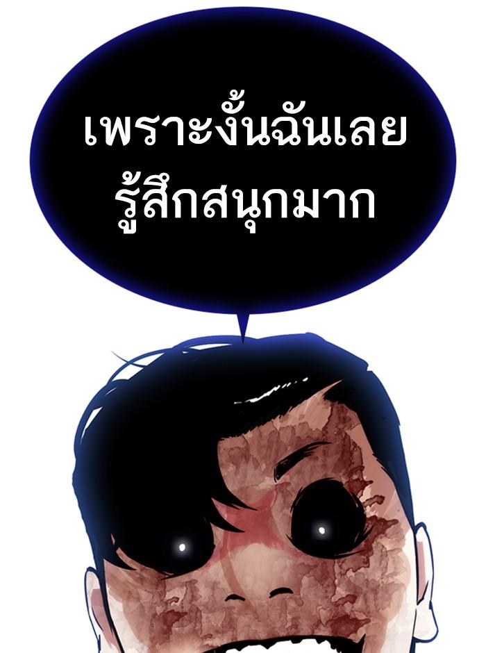 ตอนที่ 286 - หน้า 60