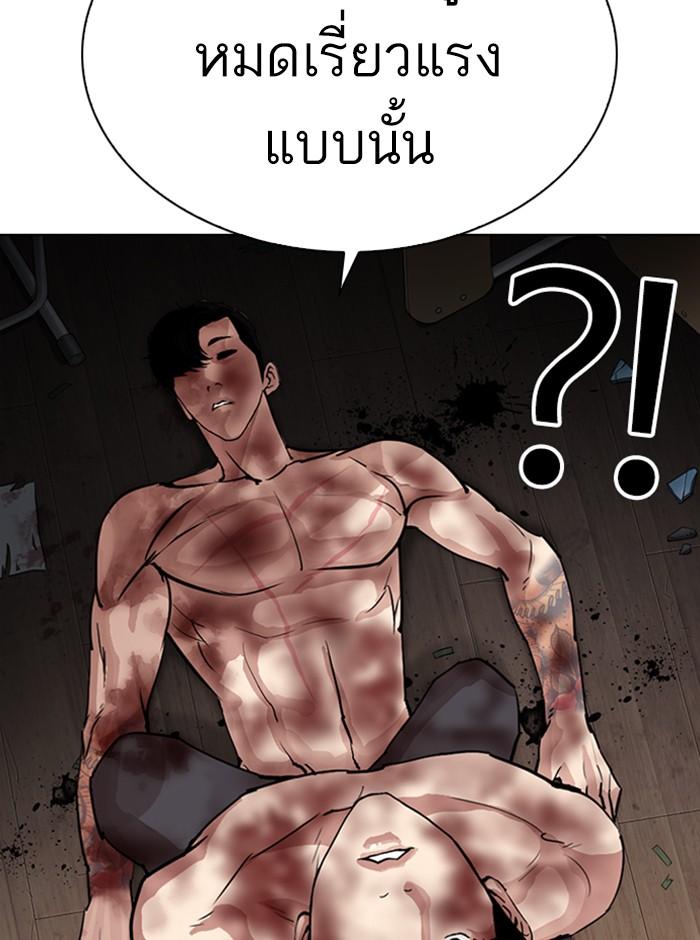 ตอนที่ 286 - หน้า 80
