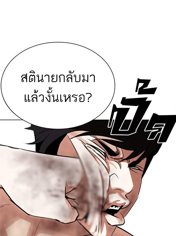 ตอนที่ 286 - หน้า 82