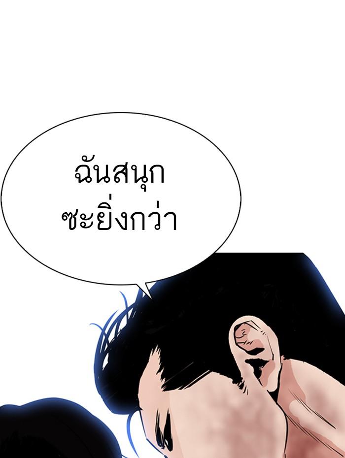 ตอนที่ 286 - หน้า 97