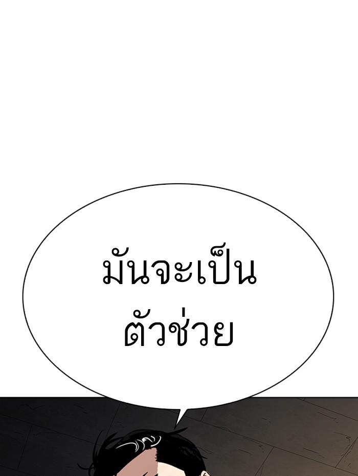 ตอนที่ 286 - หน้า 102