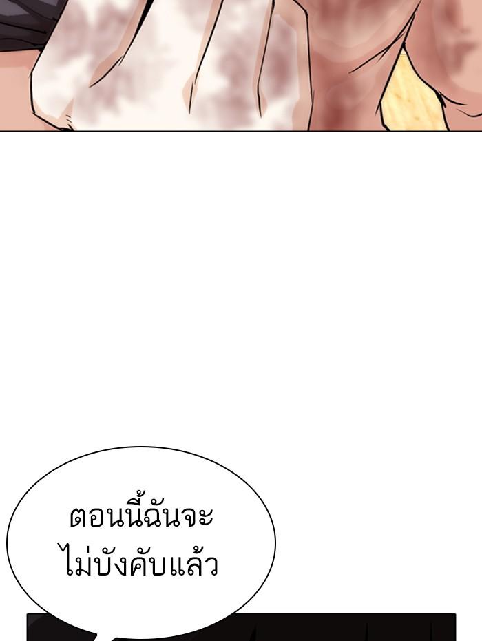 ตอนที่ 286 - หน้า 109