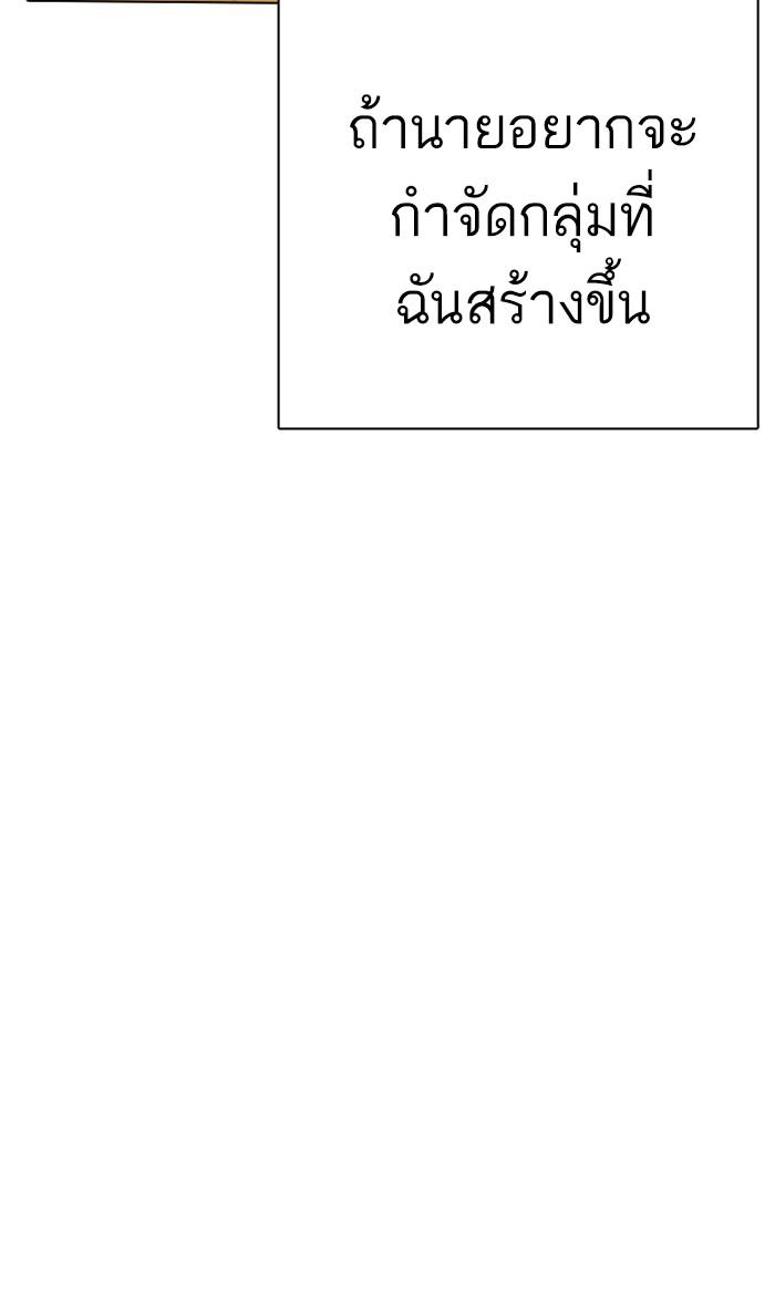 ตอนที่ 286 - หน้า 120